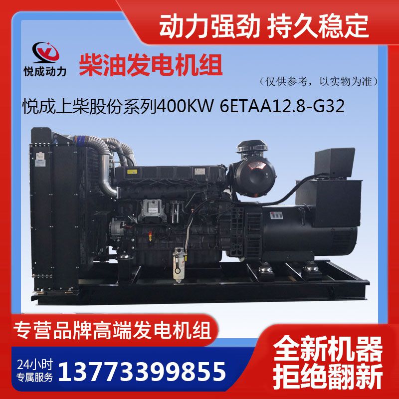 上柴動(dòng)力400KW柴油發(fā)電機(jī)組6ETAA12.8-G31